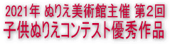 2021 ��Q�񂱂ǂ��ʂ肦�R���e�X�g